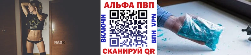 Alpha PVP Crystall  наркотики  Мирный 