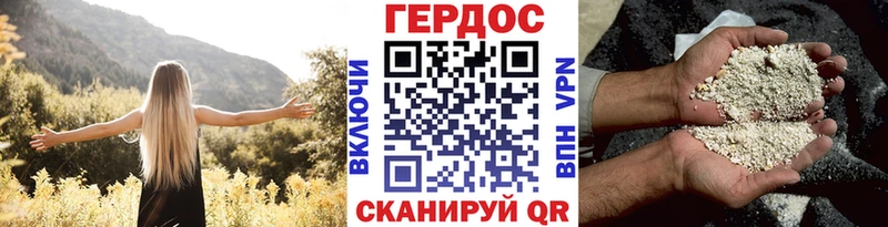 Героин герыч  Мирный 