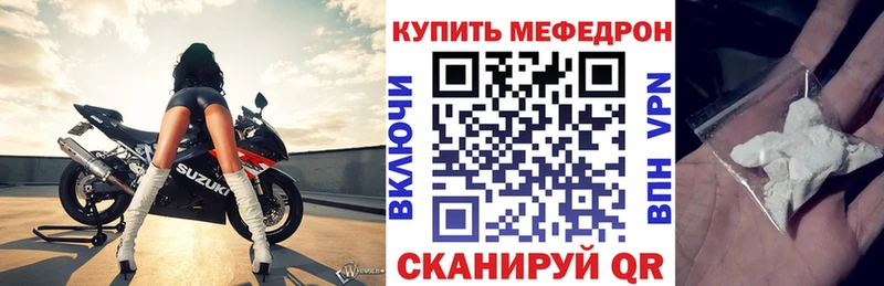 Меф VHQ  Мирный 