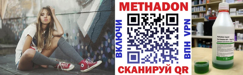 мега ONION  Мирный  МЕТАДОН белоснежный 